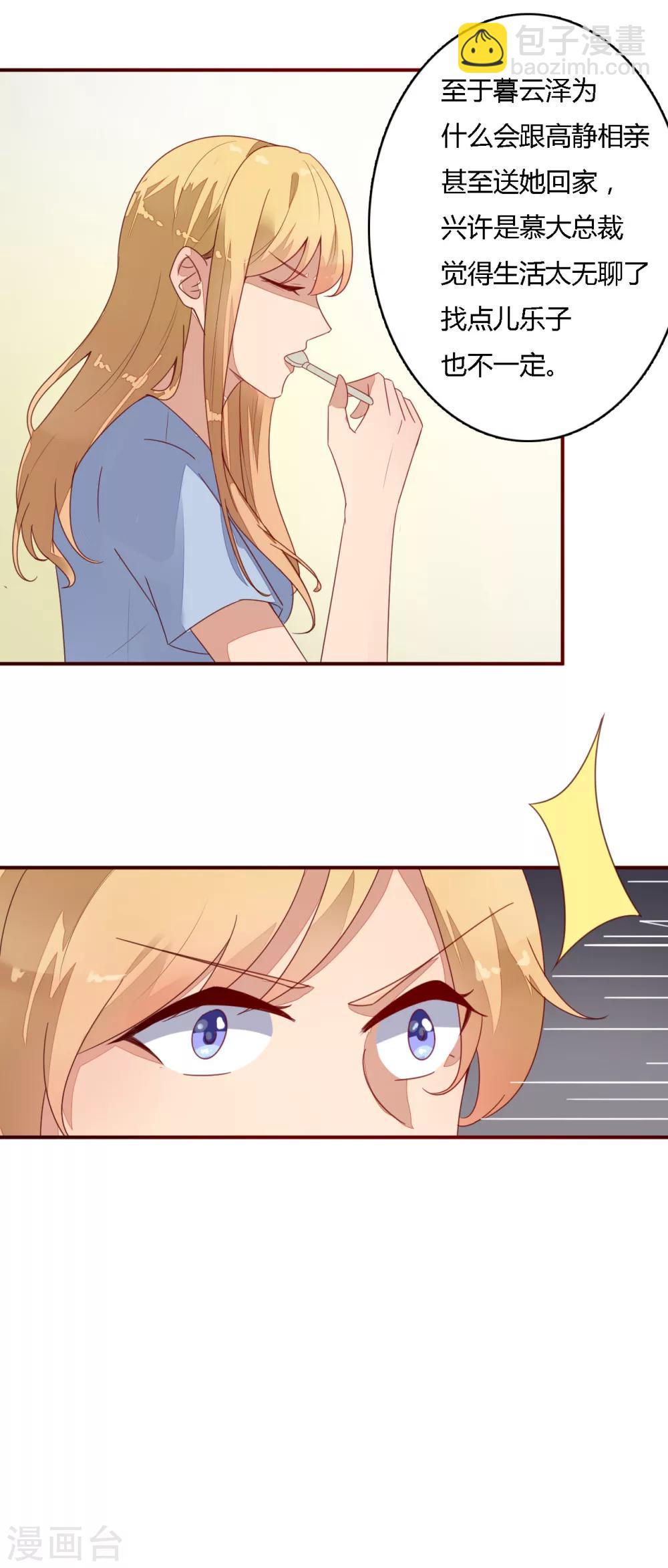 第20话 暗渡陈仓-第21话