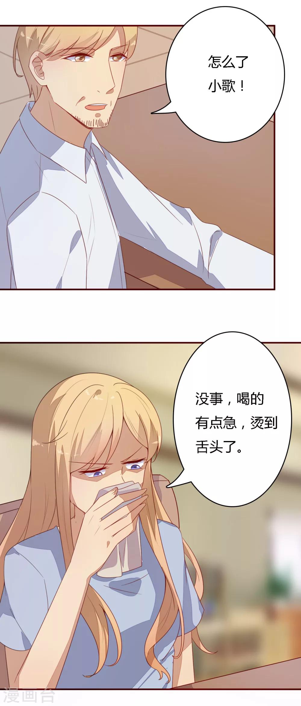 第20话 暗渡陈仓-第21话