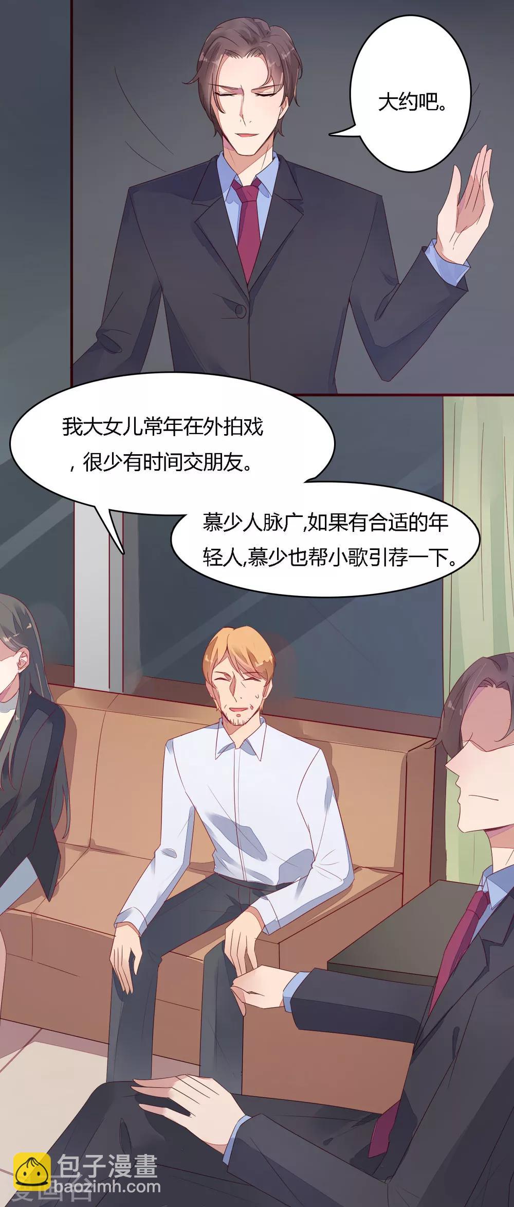 第20话 暗渡陈仓-第21话