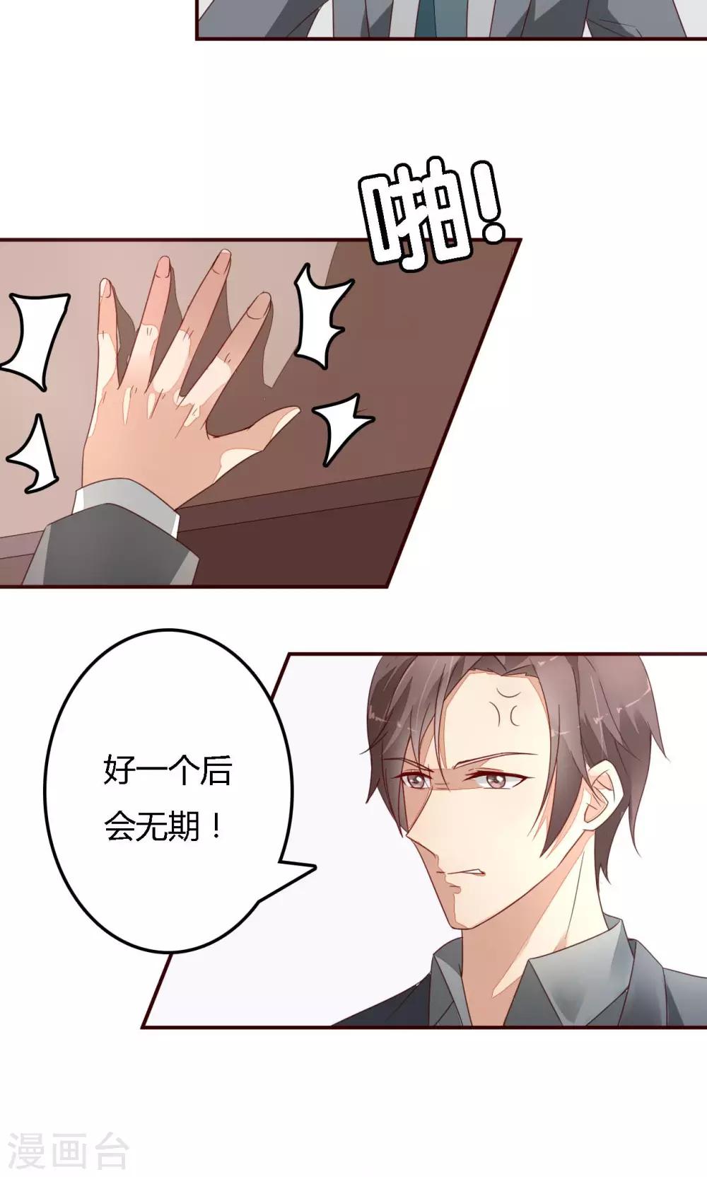 第3话 谢谢你的酒-第3话