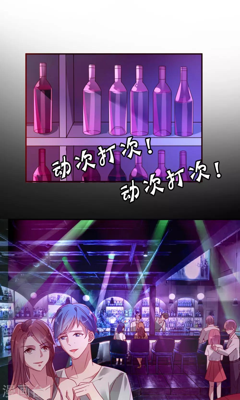 第3话 谢谢你的酒-第3话