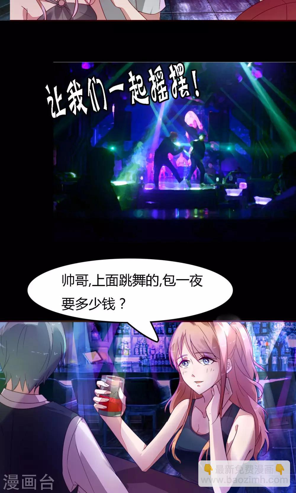 第3话 谢谢你的酒-第3话