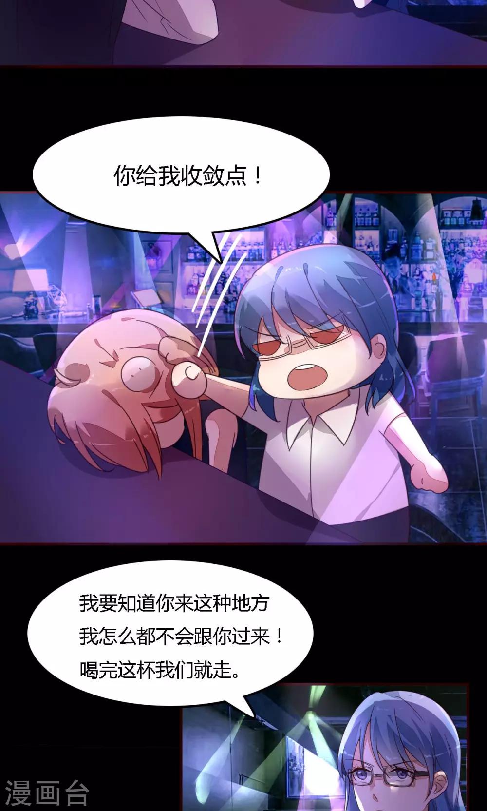 第3话 谢谢你的酒-第3话