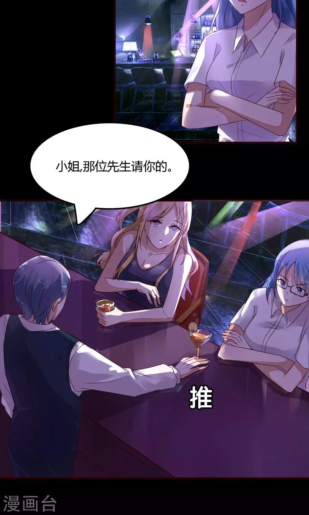 第3话 谢谢你的酒-第3话