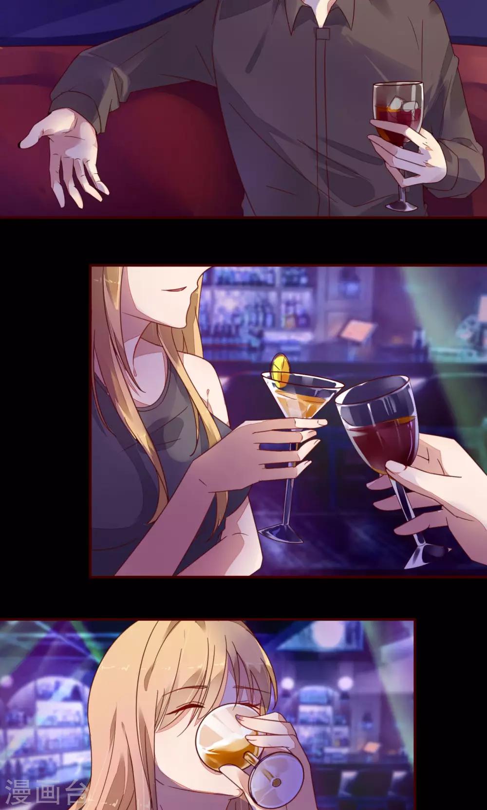 第3话 谢谢你的酒-第3话