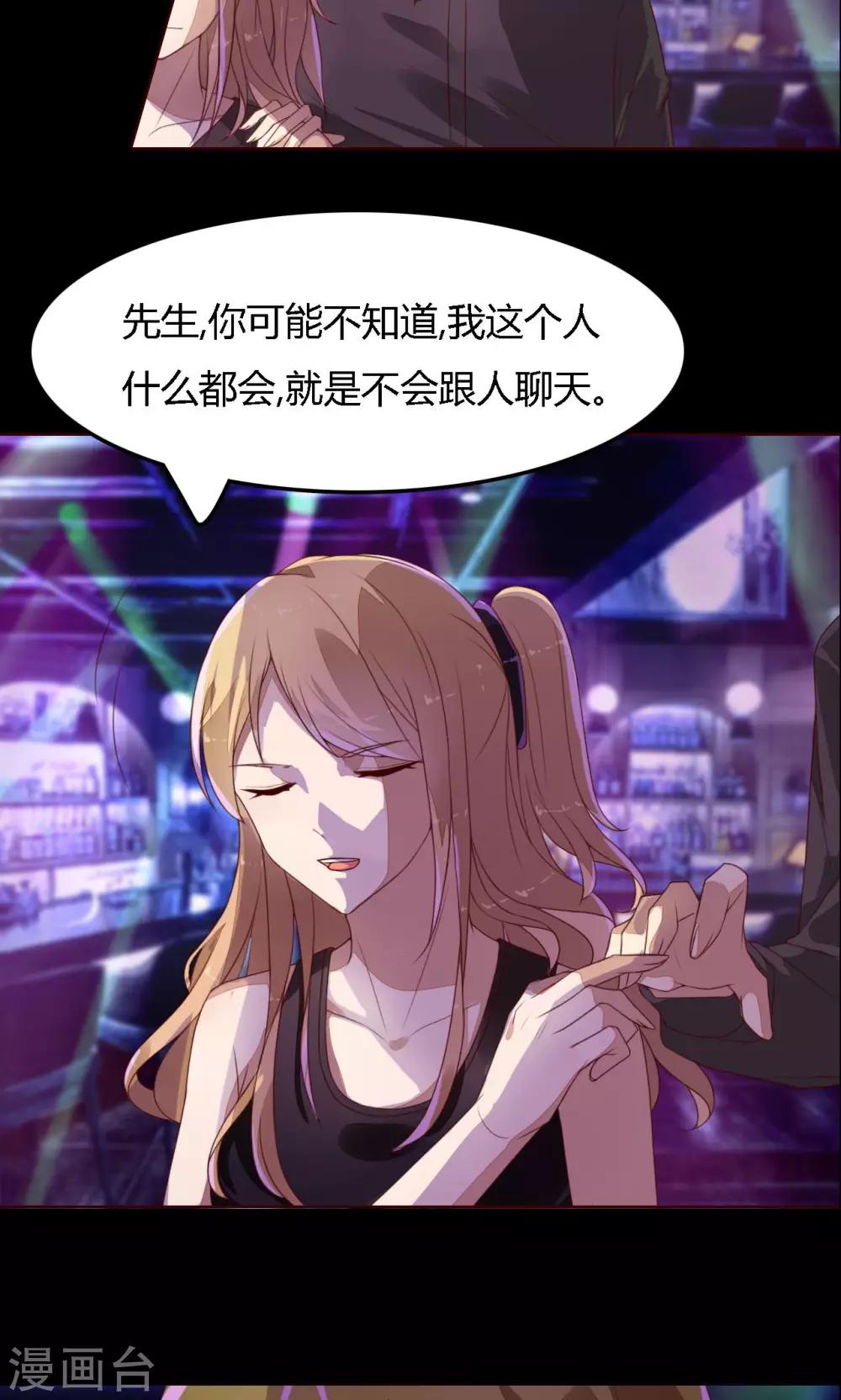 第3话 谢谢你的酒-第3话