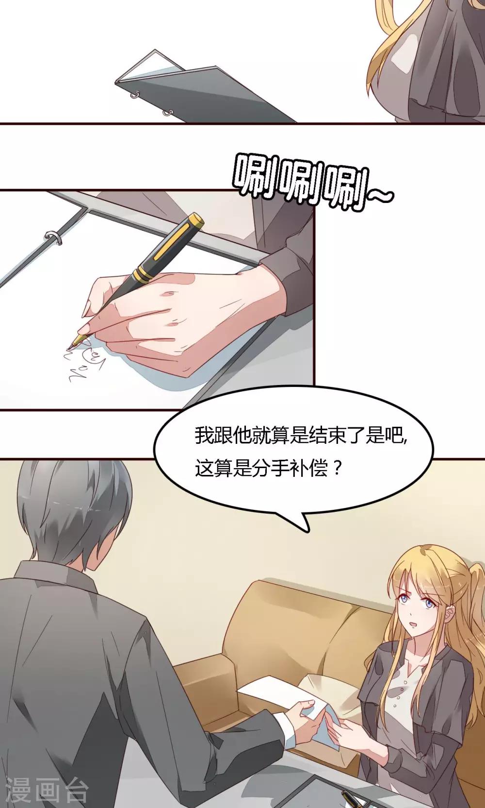 第3话 谢谢你的酒-第3话