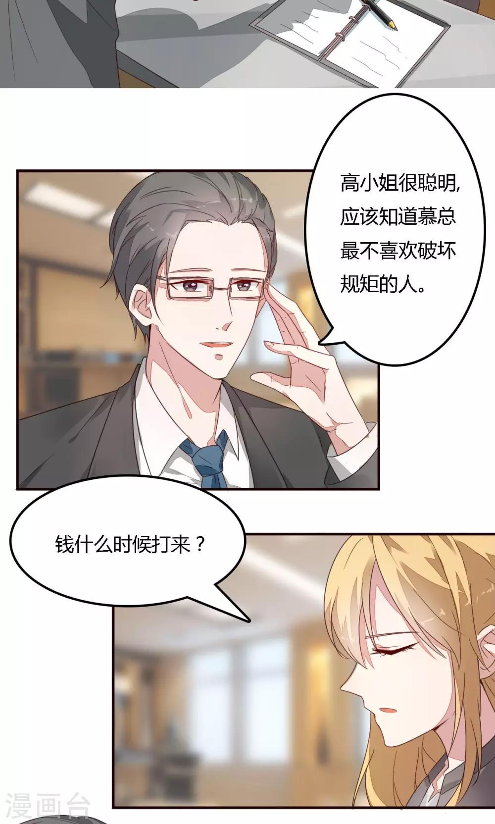 第3话 谢谢你的酒-第3话