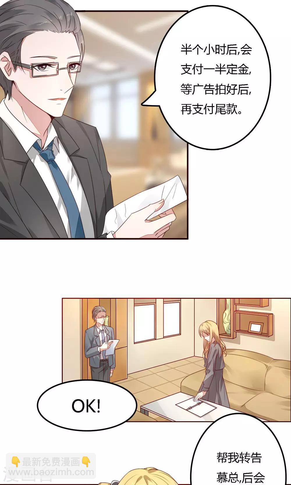 第3话 谢谢你的酒-第3话