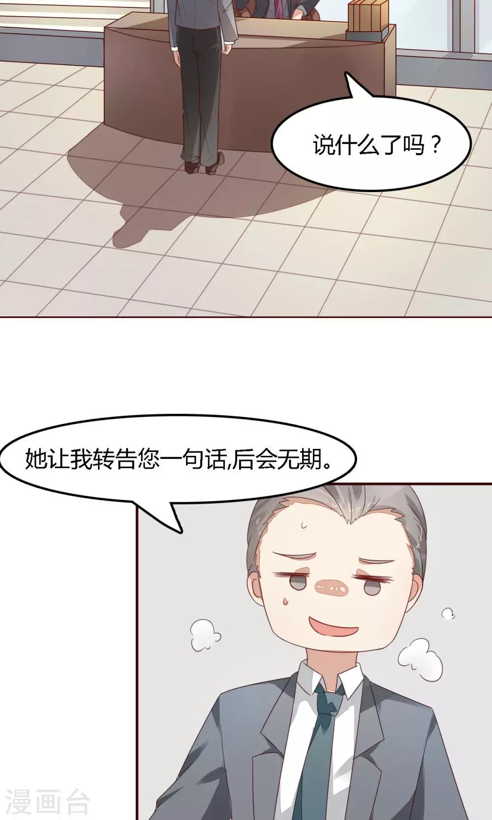 第3话 谢谢你的酒-第3话