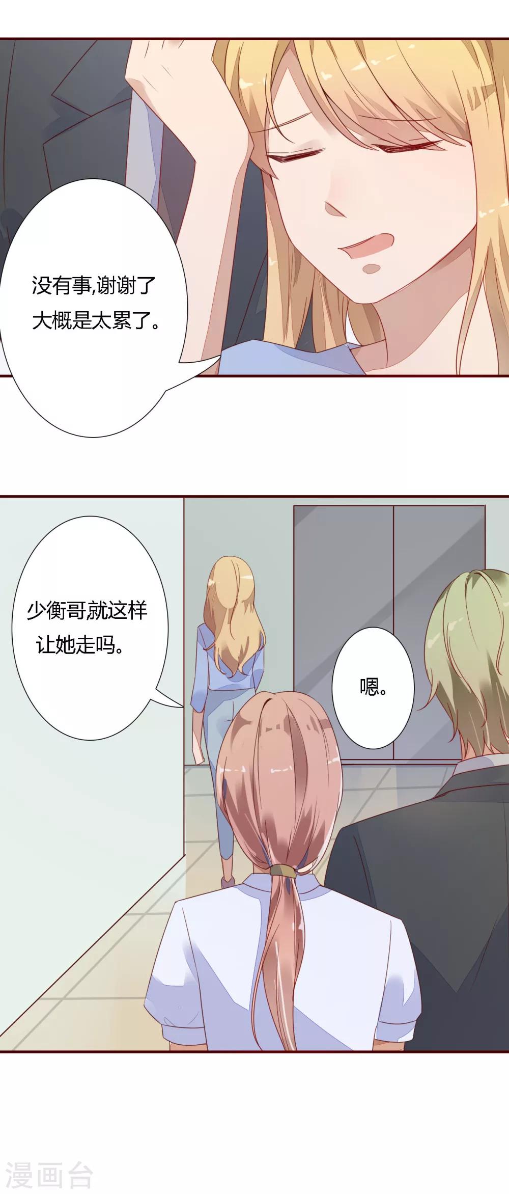 第22话 参加慈善之夜-第23话