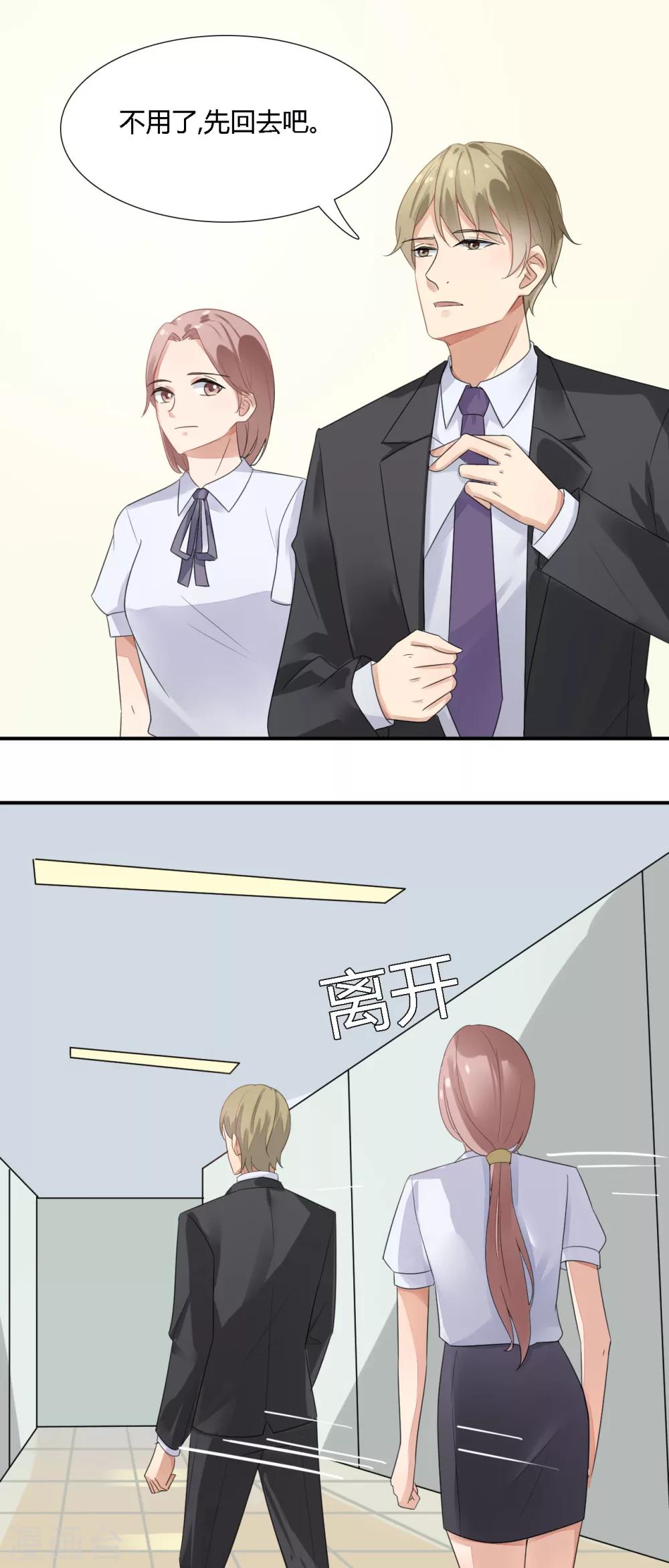 第22话 参加慈善之夜-第23话