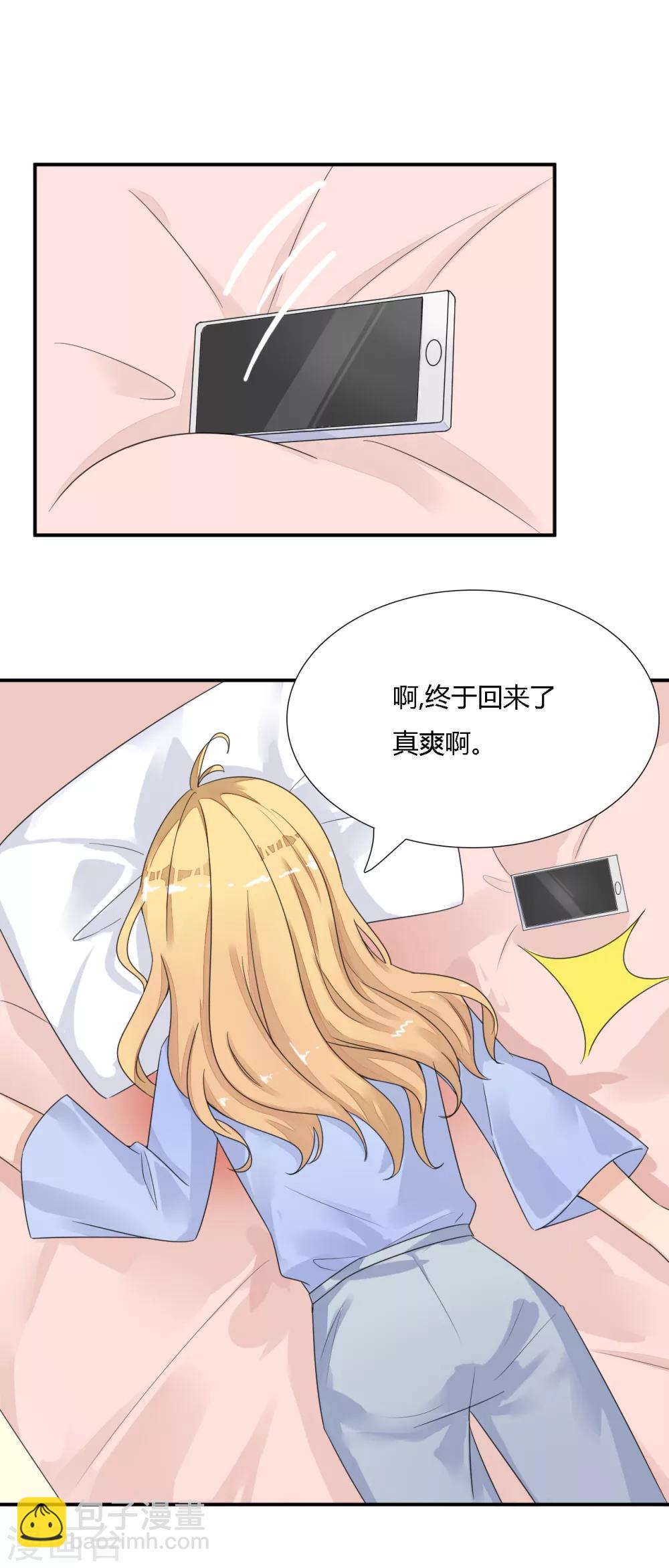 第22话 参加慈善之夜-第23话