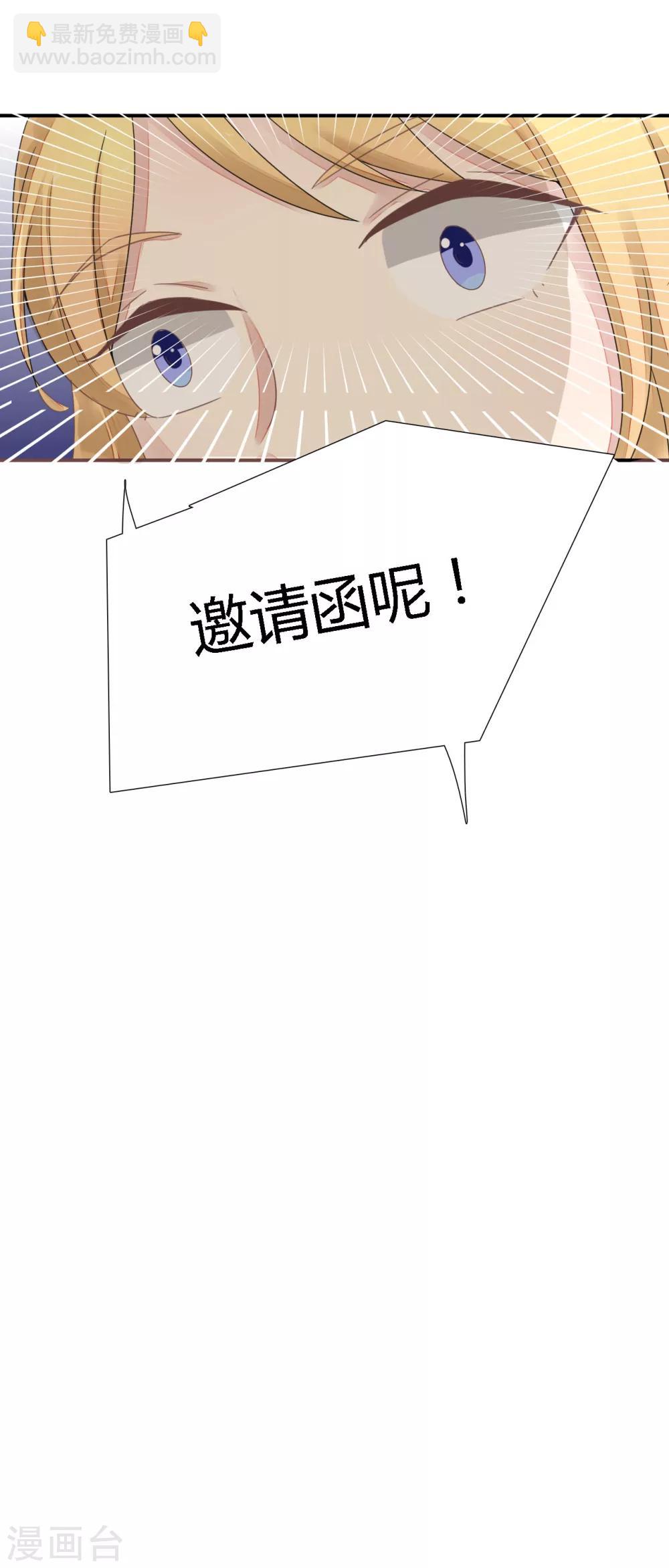 第22话 参加慈善之夜-第23话