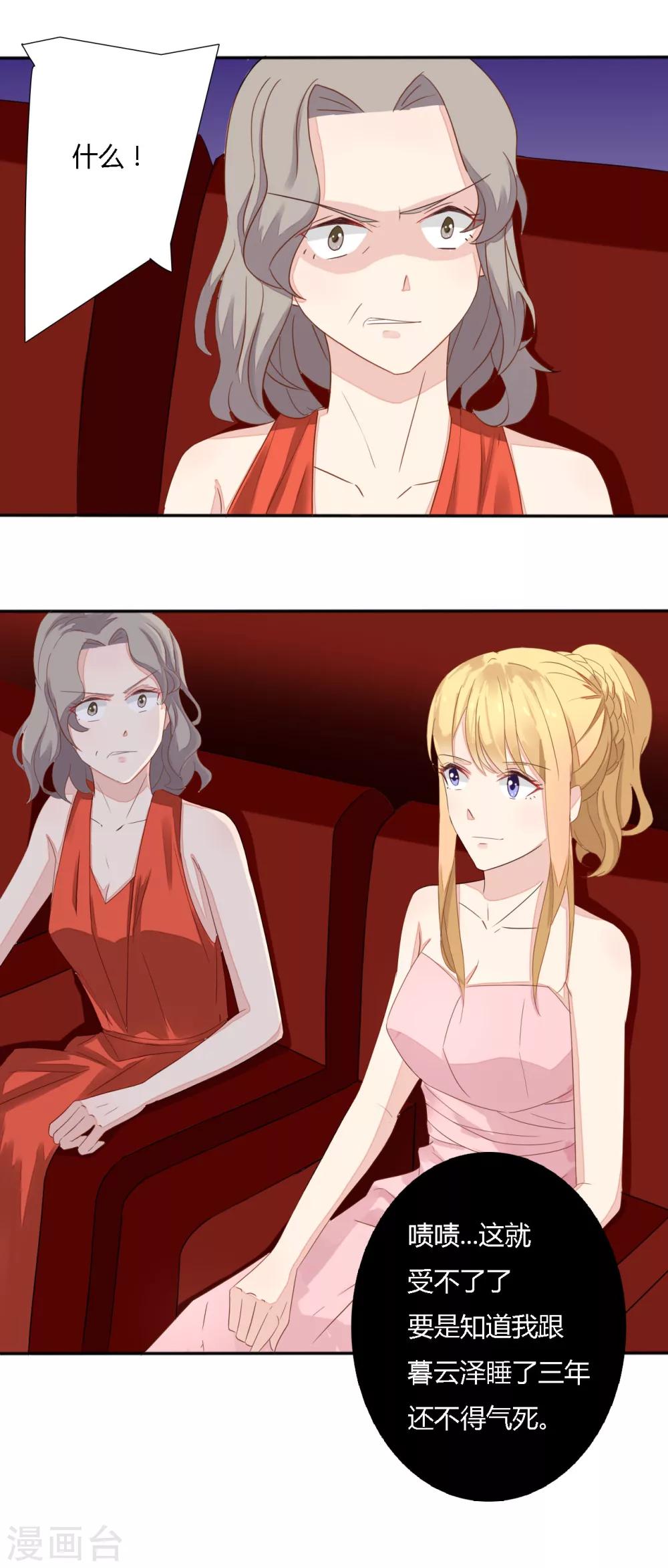 第26话 二人中间的三人行-第27话