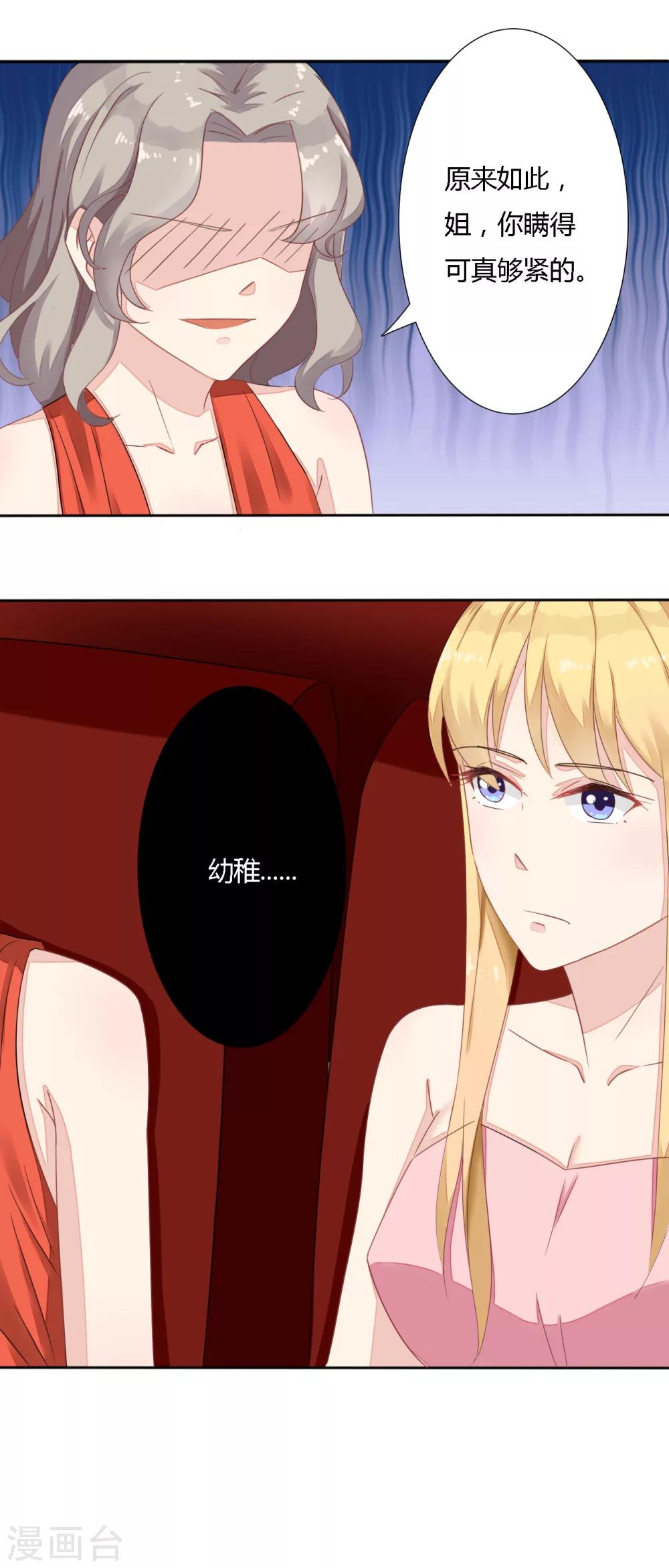 第26话 二人中间的三人行-第27话