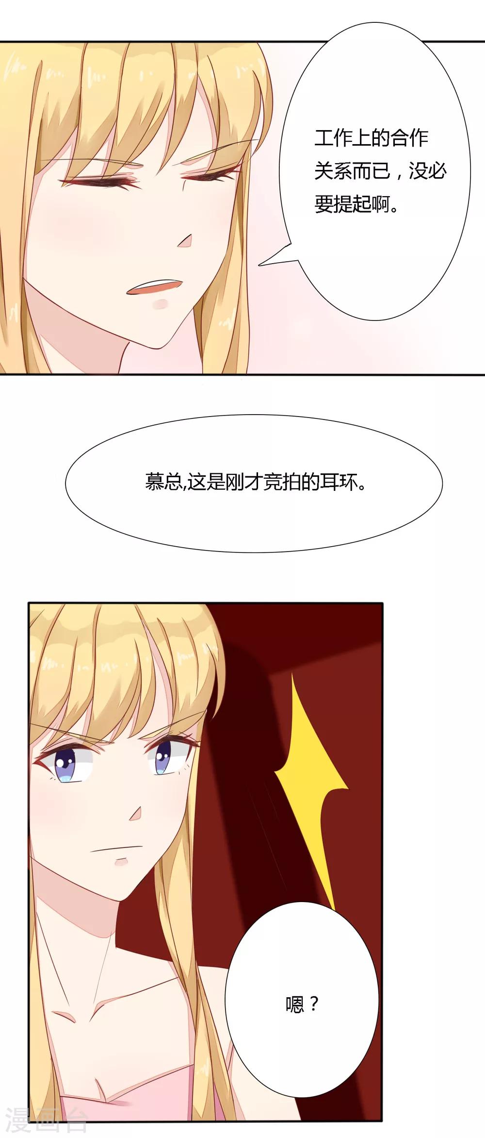 第26话 二人中间的三人行-第27话