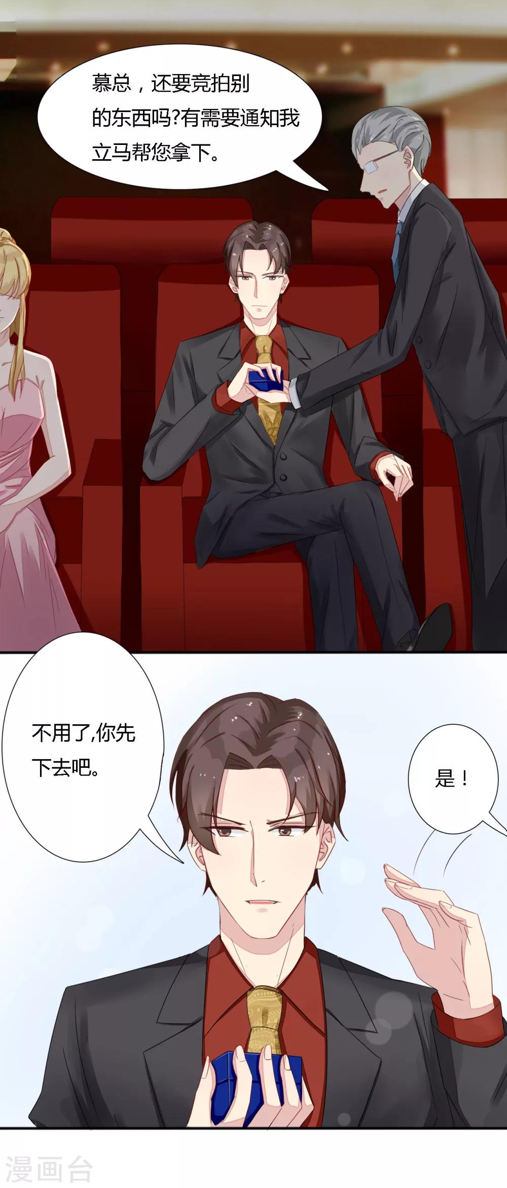 第26话 二人中间的三人行-第27话