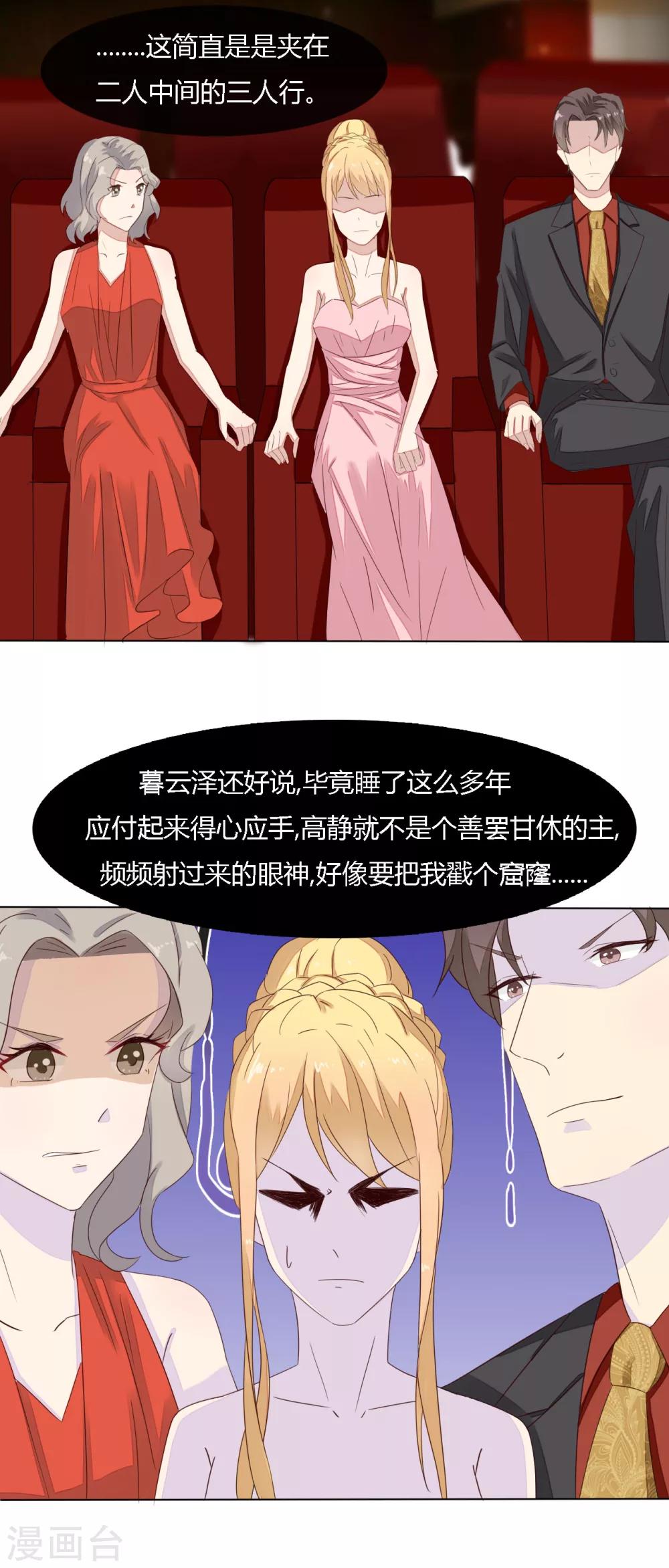 第26话 二人中间的三人行-第27话