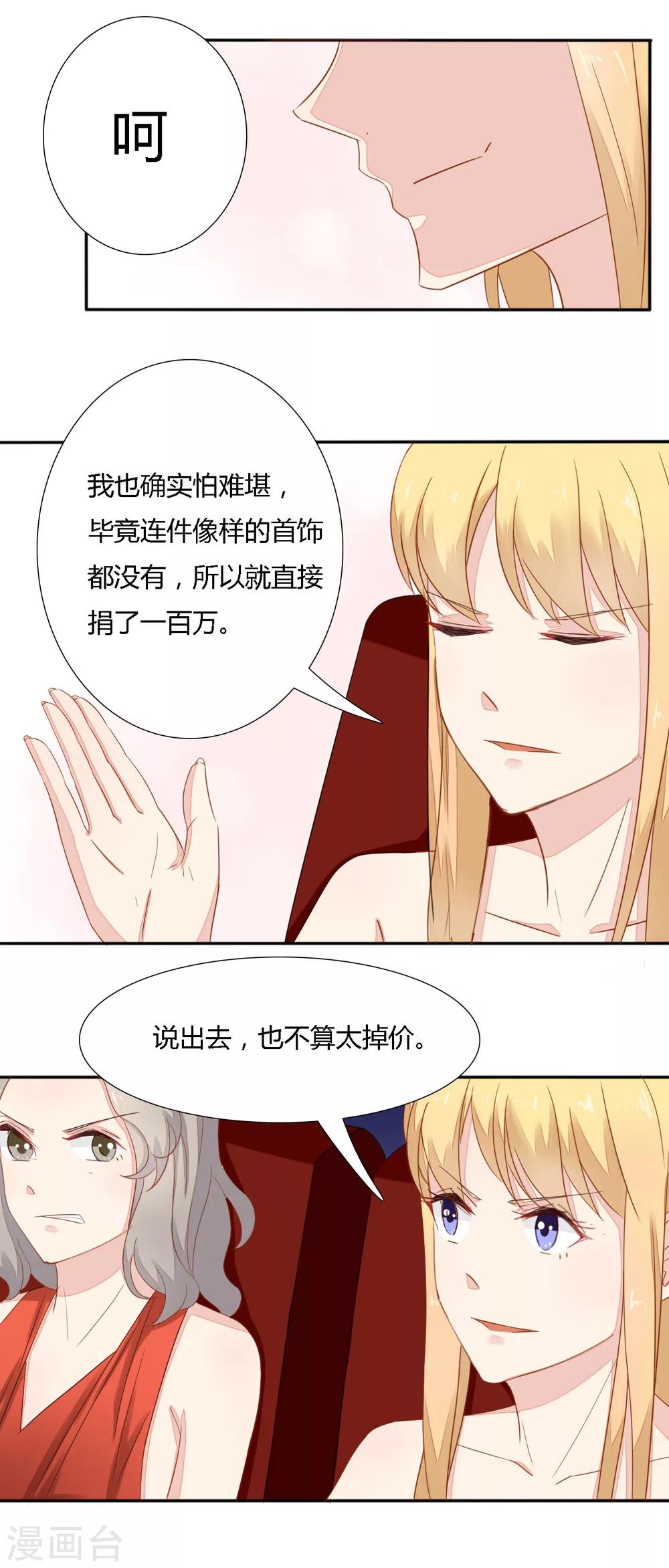 第26话 二人中间的三人行-第27话