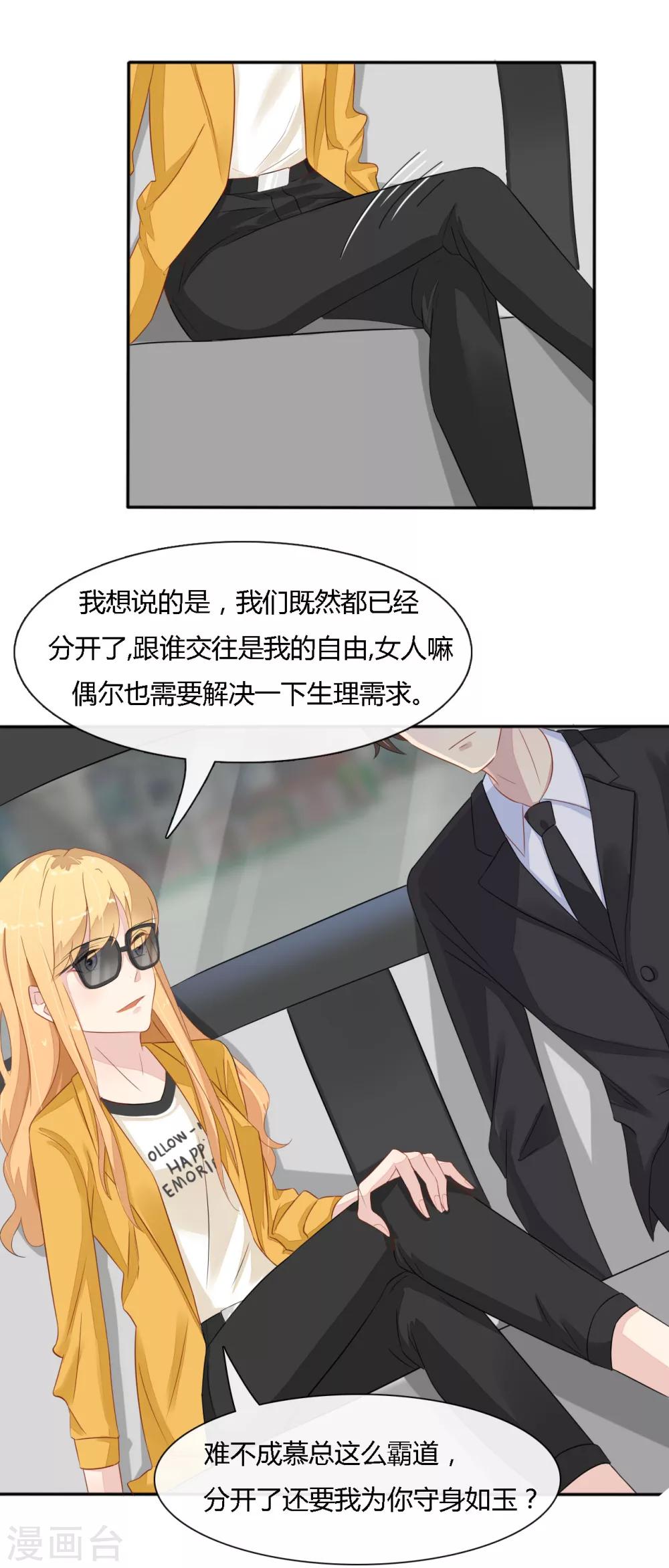 第30话 谁打的？-第31话