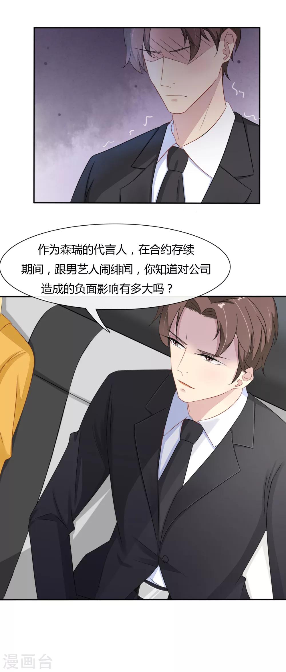 第30话 谁打的？-第31话