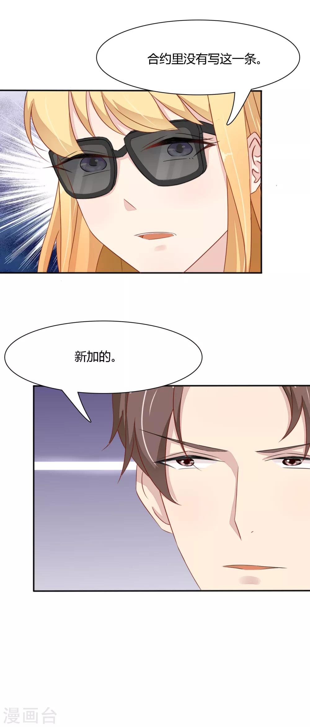 第30话 谁打的？-第31话