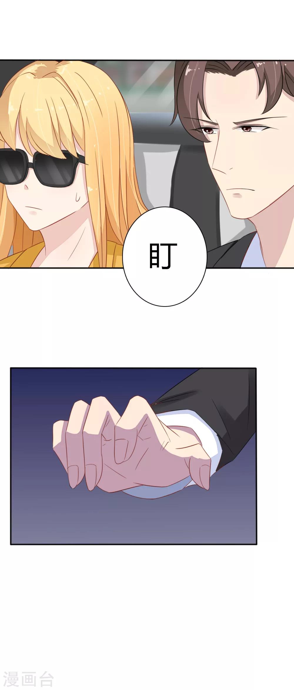 第30话 谁打的？-第31话