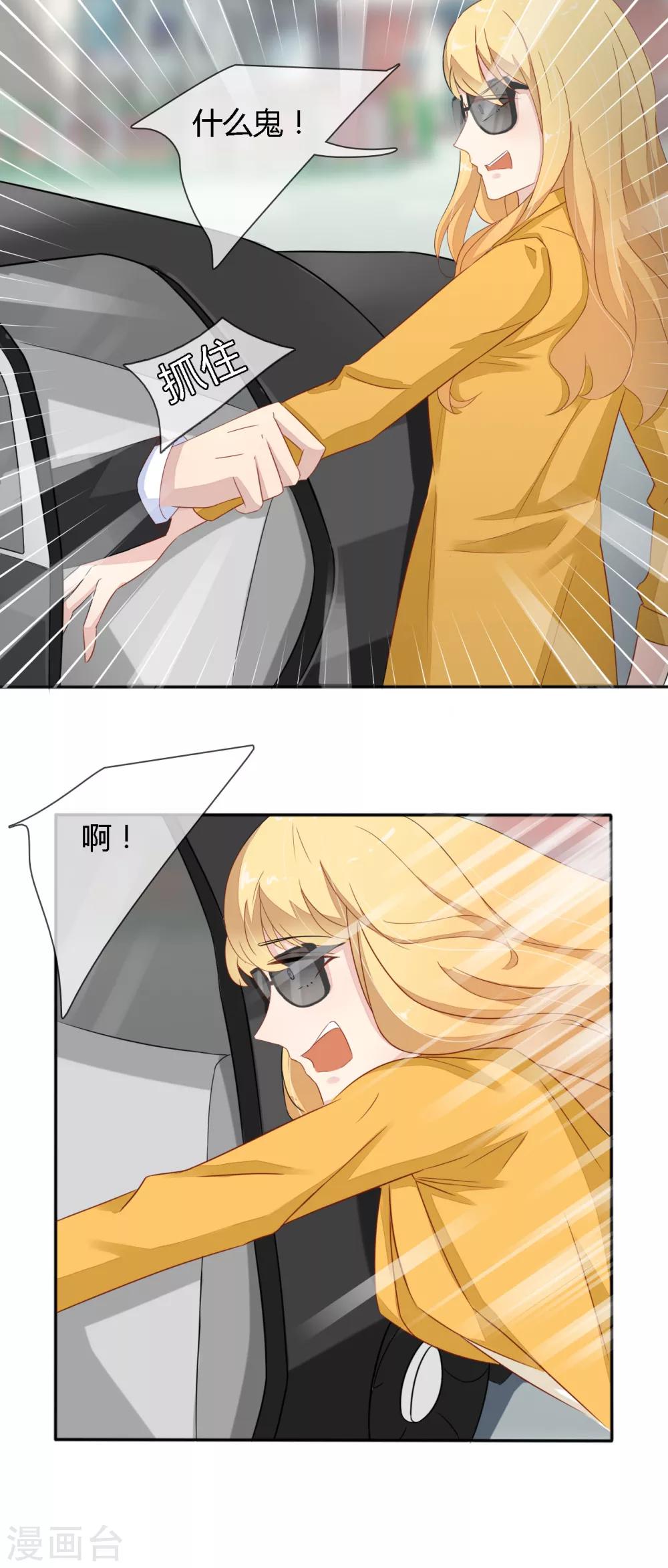 第30话 谁打的？-第31话