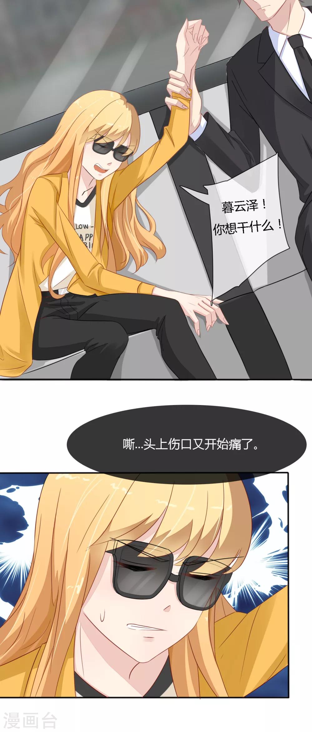 第30话 谁打的？-第31话