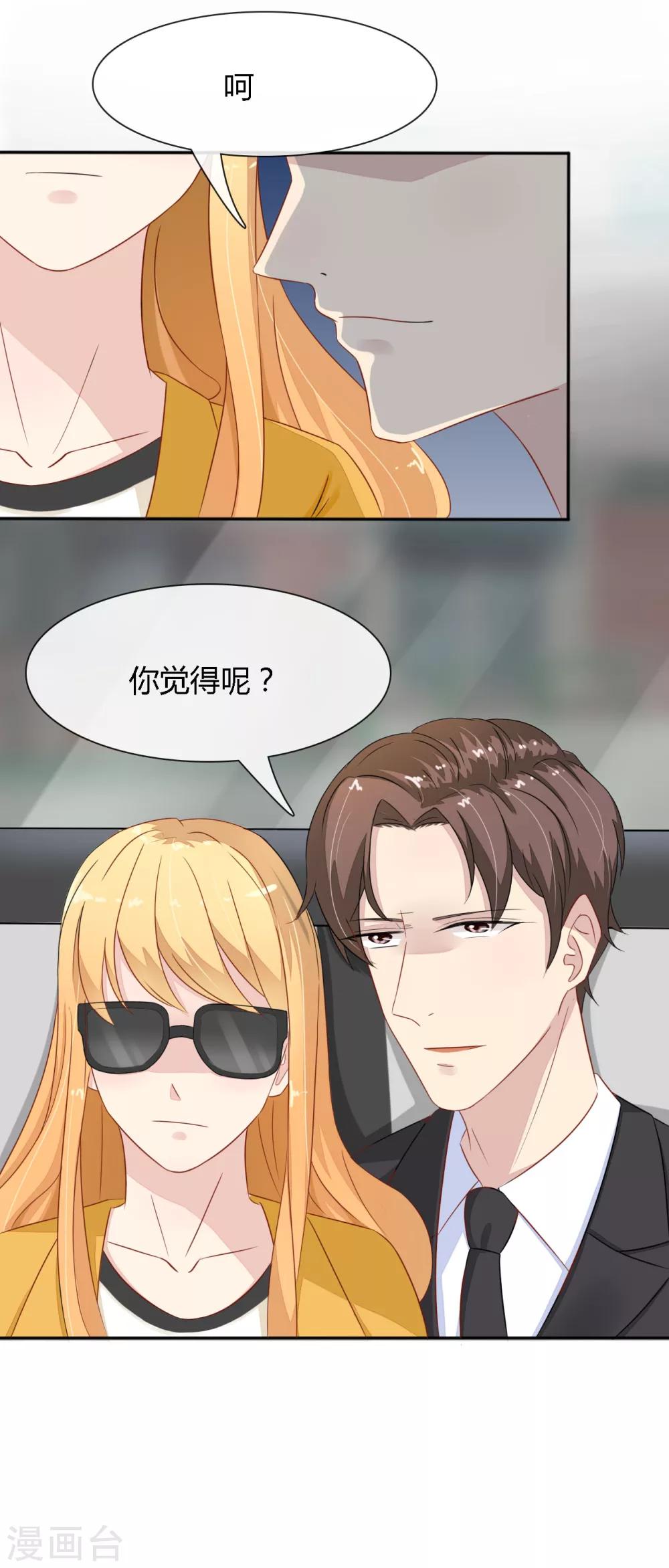 第30话 谁打的？-第31话