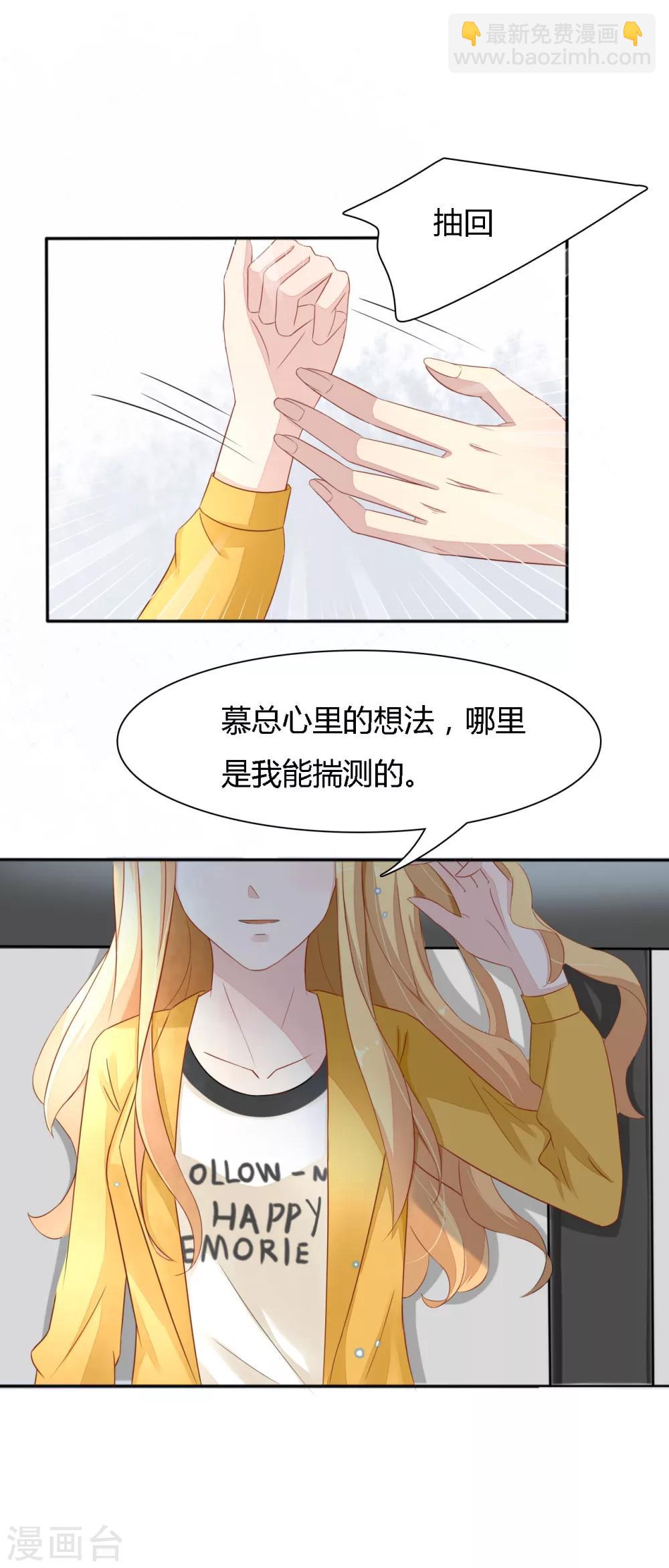 第30话 谁打的？-第31话