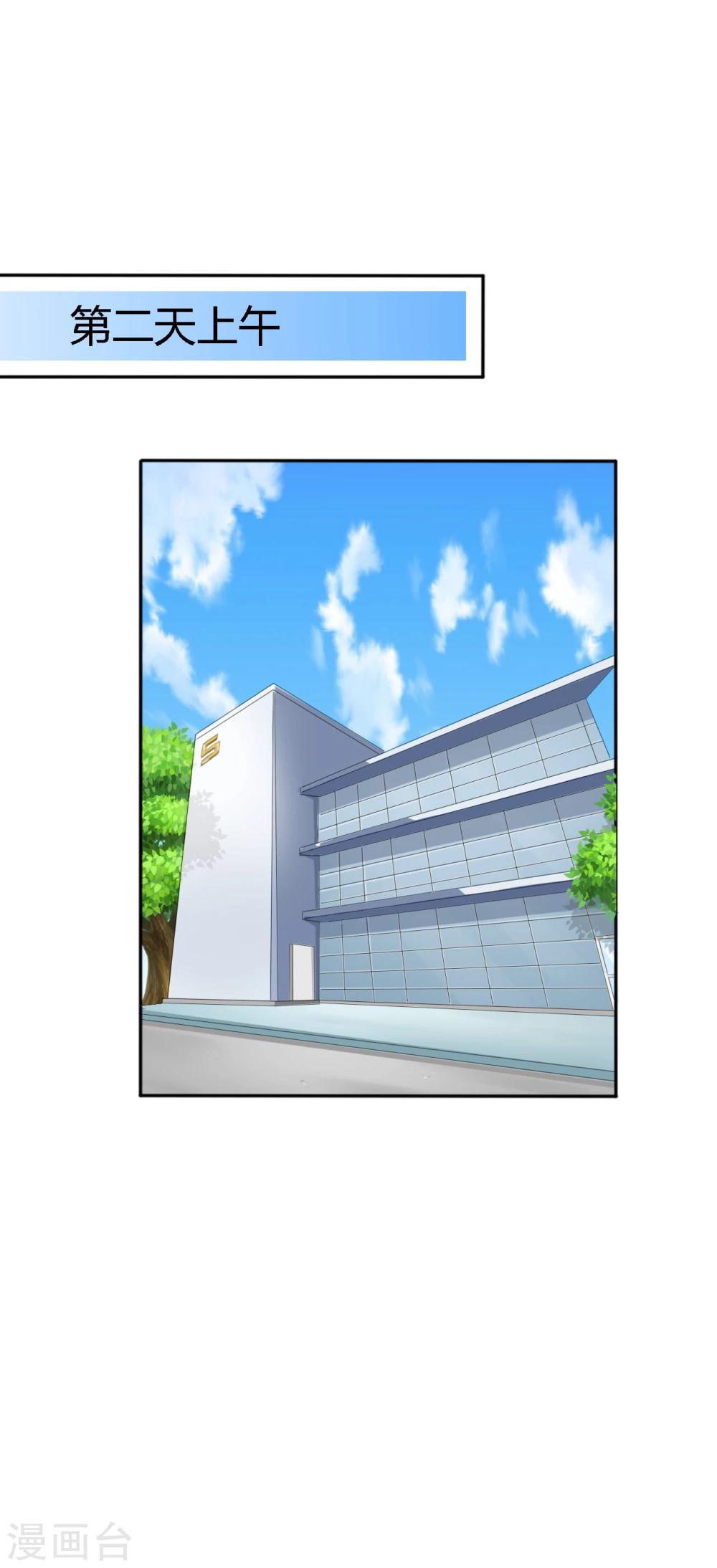 第32话 暮云泽就是一傻x-第33话