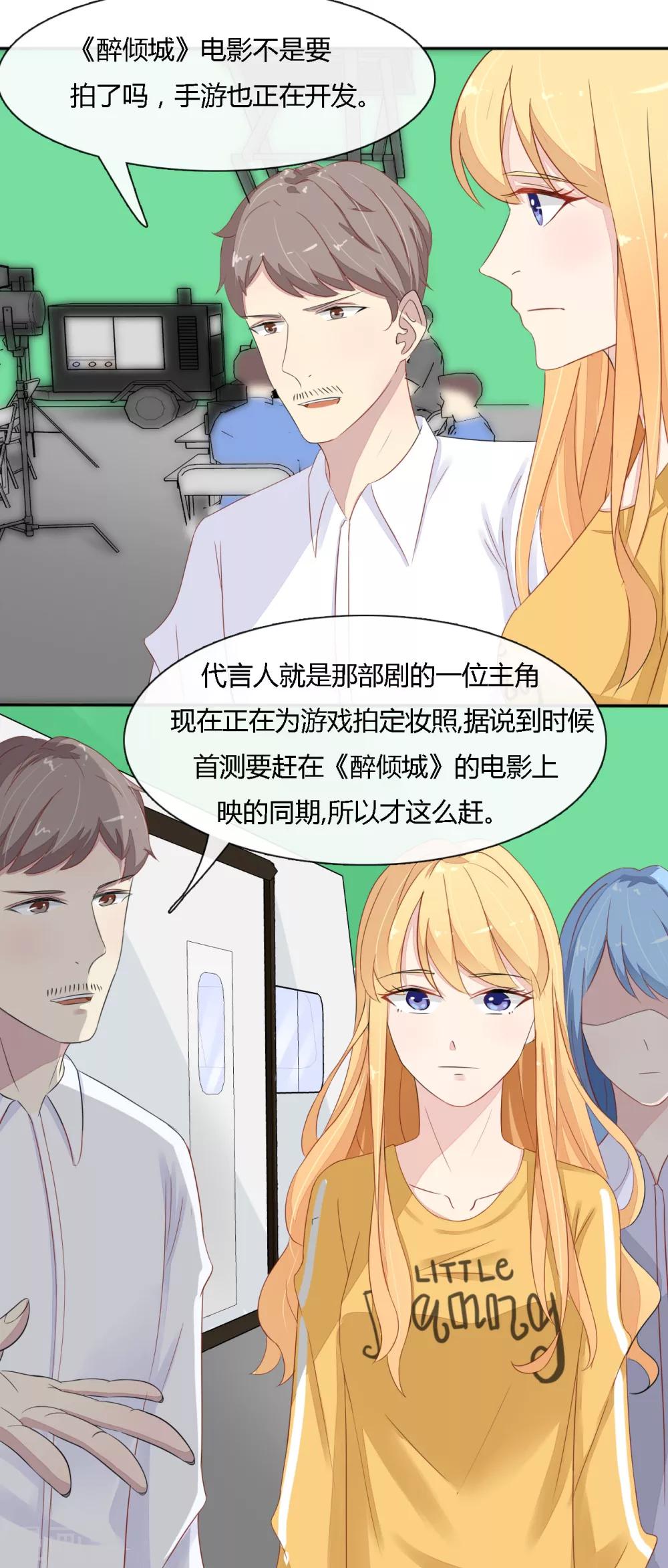 第32话 暮云泽就是一傻x-第33话