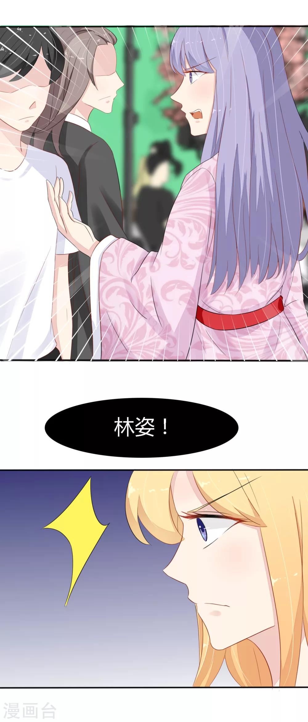 第32话 暮云泽就是一傻x-第33话