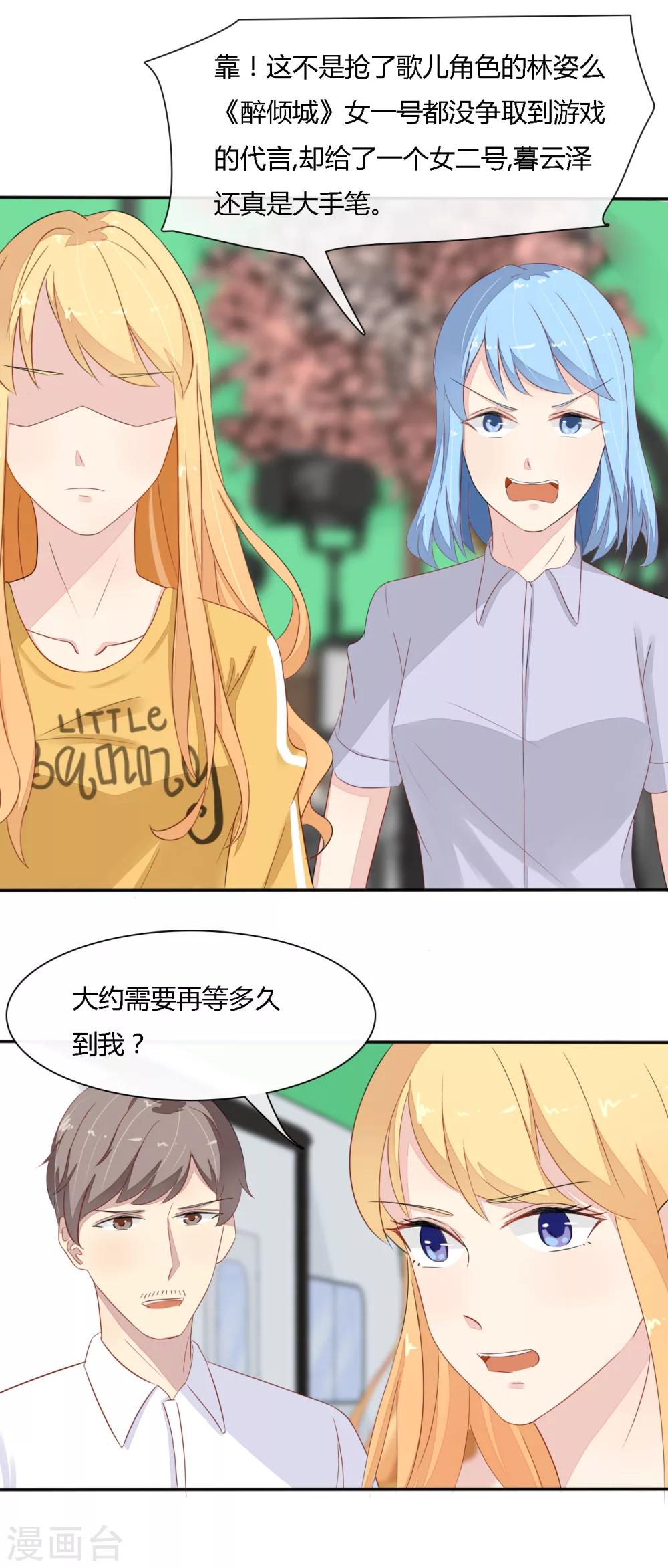 第32话 暮云泽就是一傻x-第33话