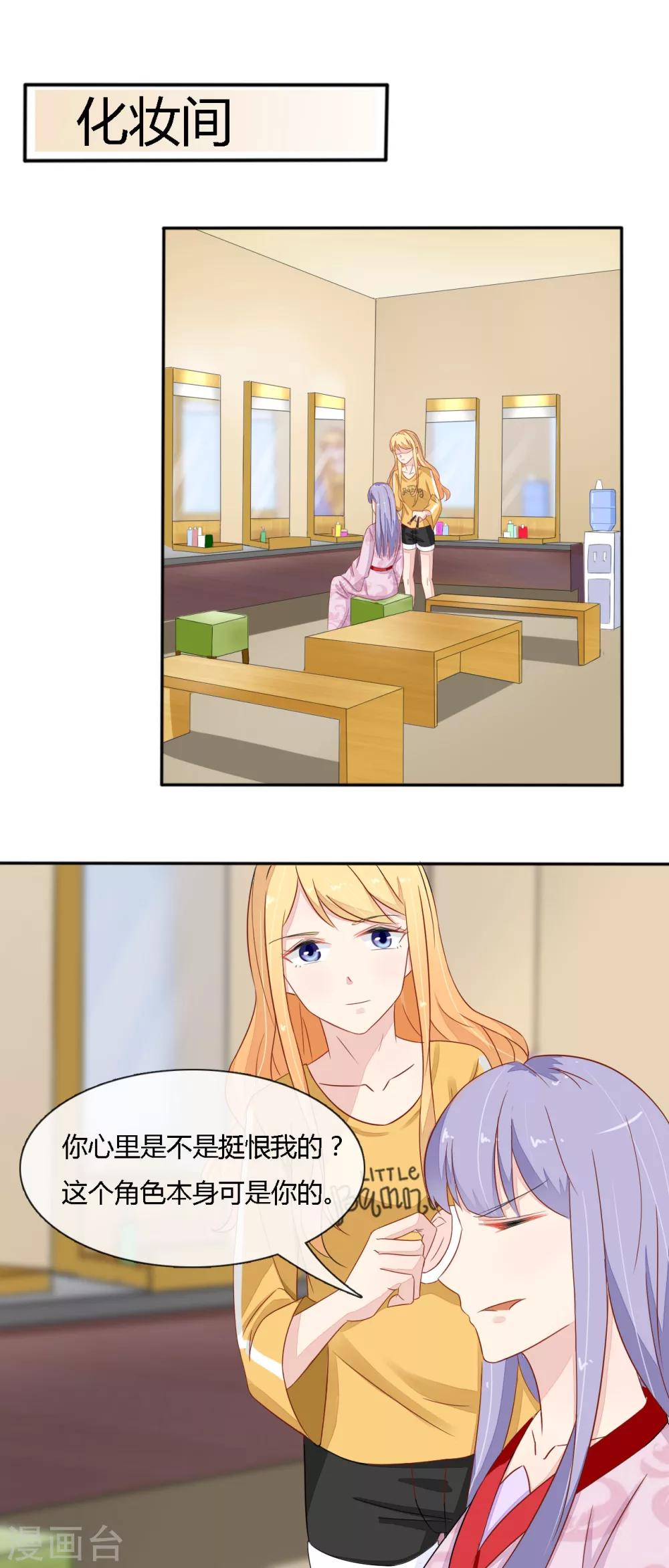 第34话 倒贴的永远最廉价-第35话