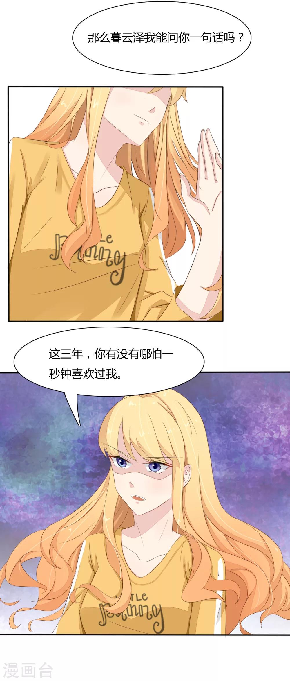 第34话 倒贴的永远最廉价-第35话