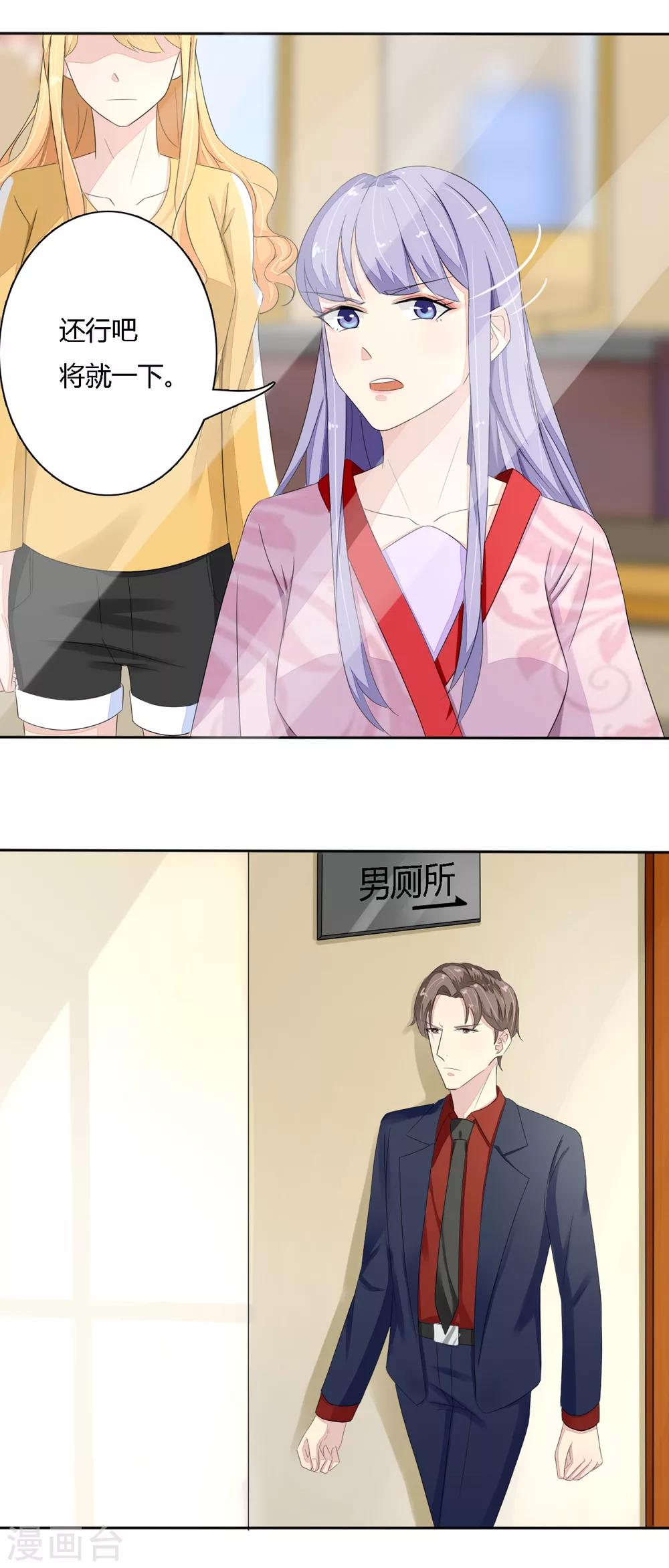 第34话 倒贴的永远最廉价-第35话