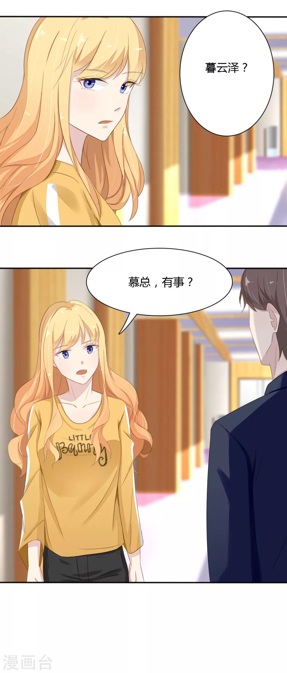 第34话 倒贴的永远最廉价-第35话