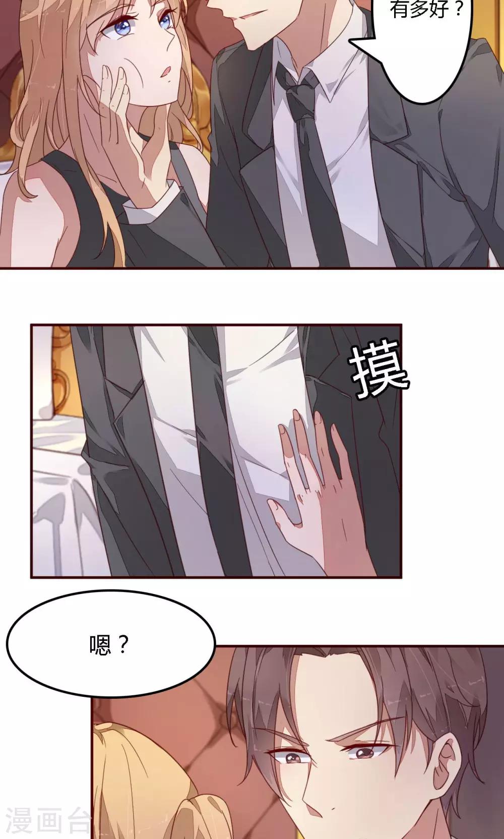 第5话 警察！请跟我们走一趟-第5话