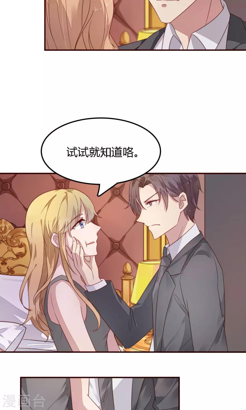 第5话 警察！请跟我们走一趟-第5话