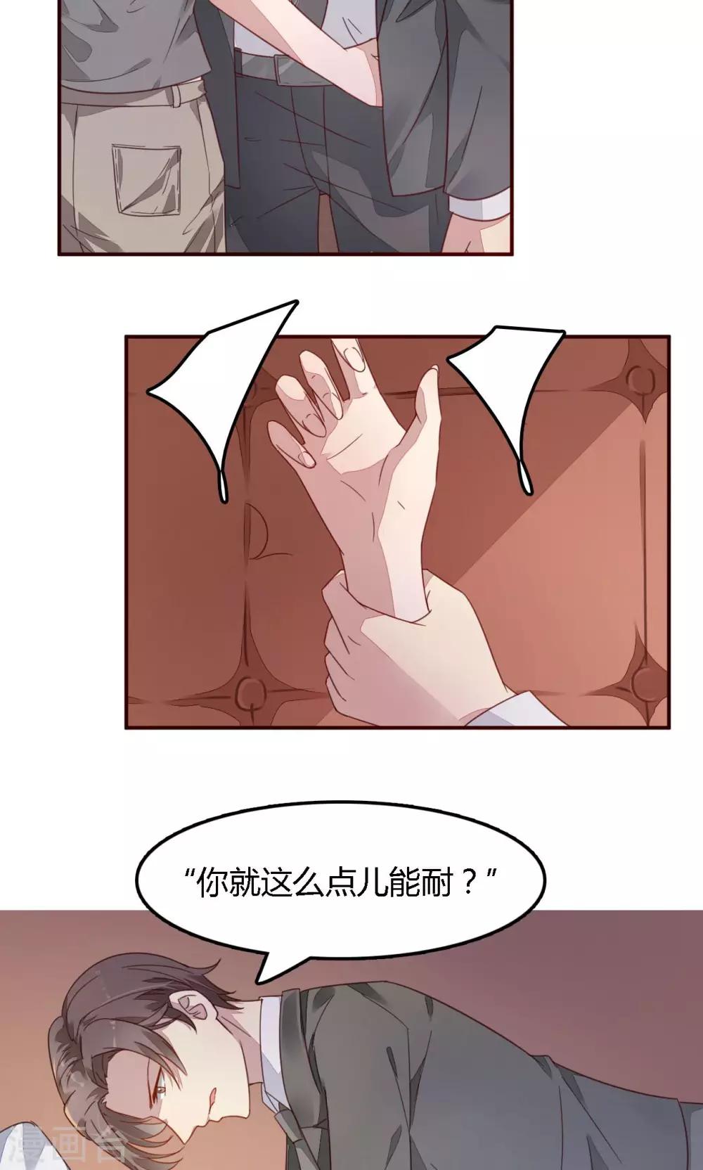 第5话 警察！请跟我们走一趟-第5话