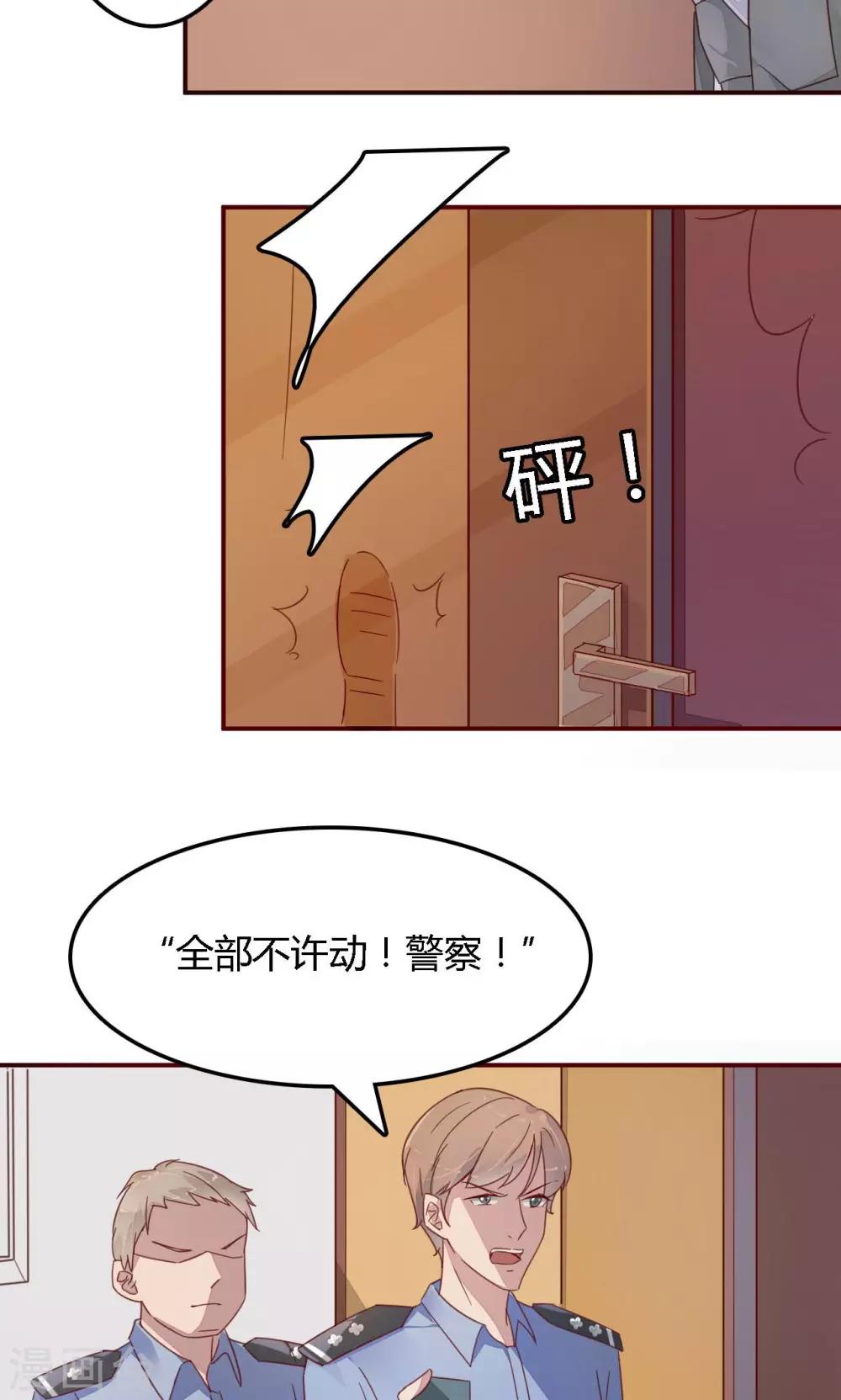 第5话 警察！请跟我们走一趟-第5话