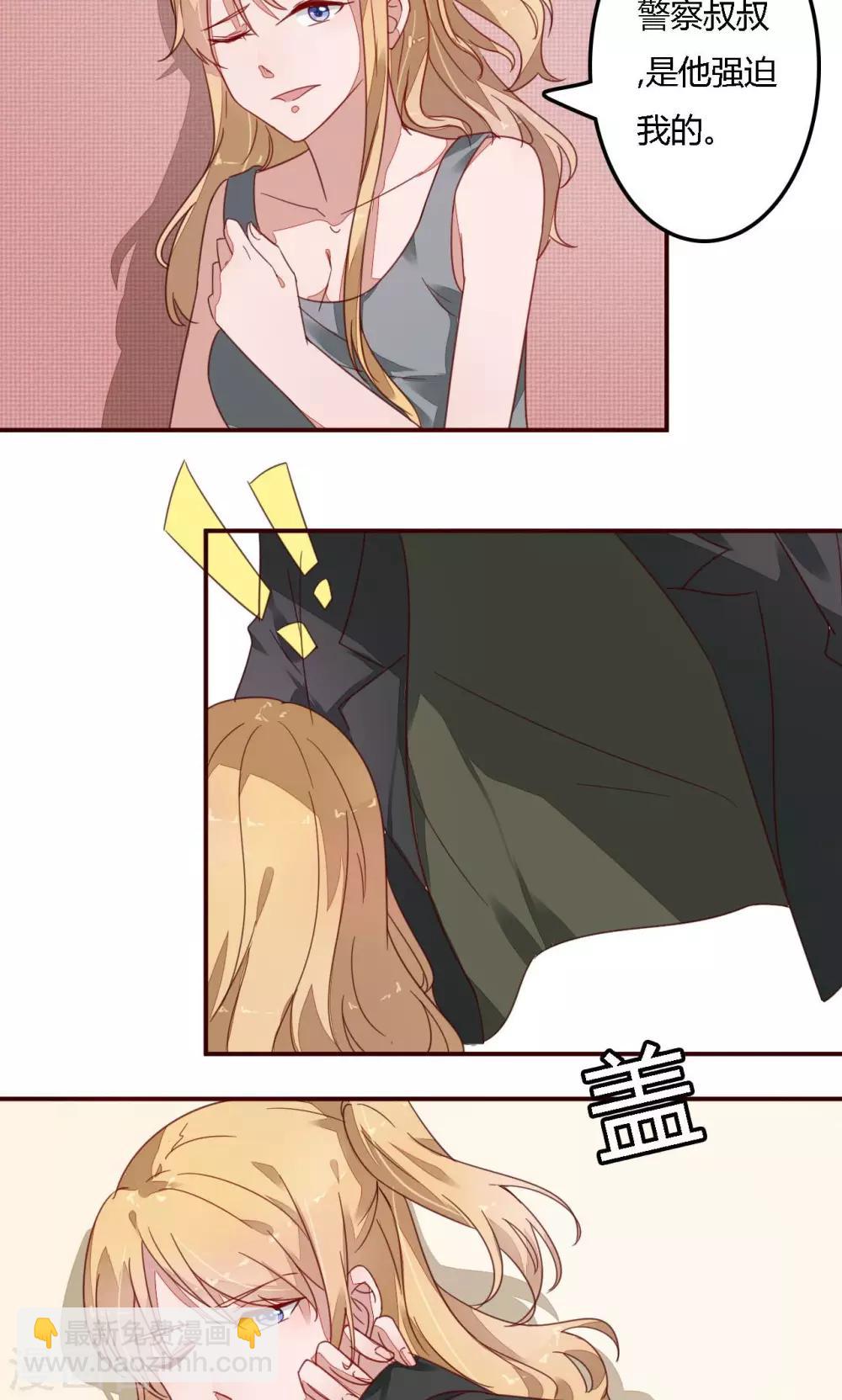 第5话 警察！请跟我们走一趟-第5话