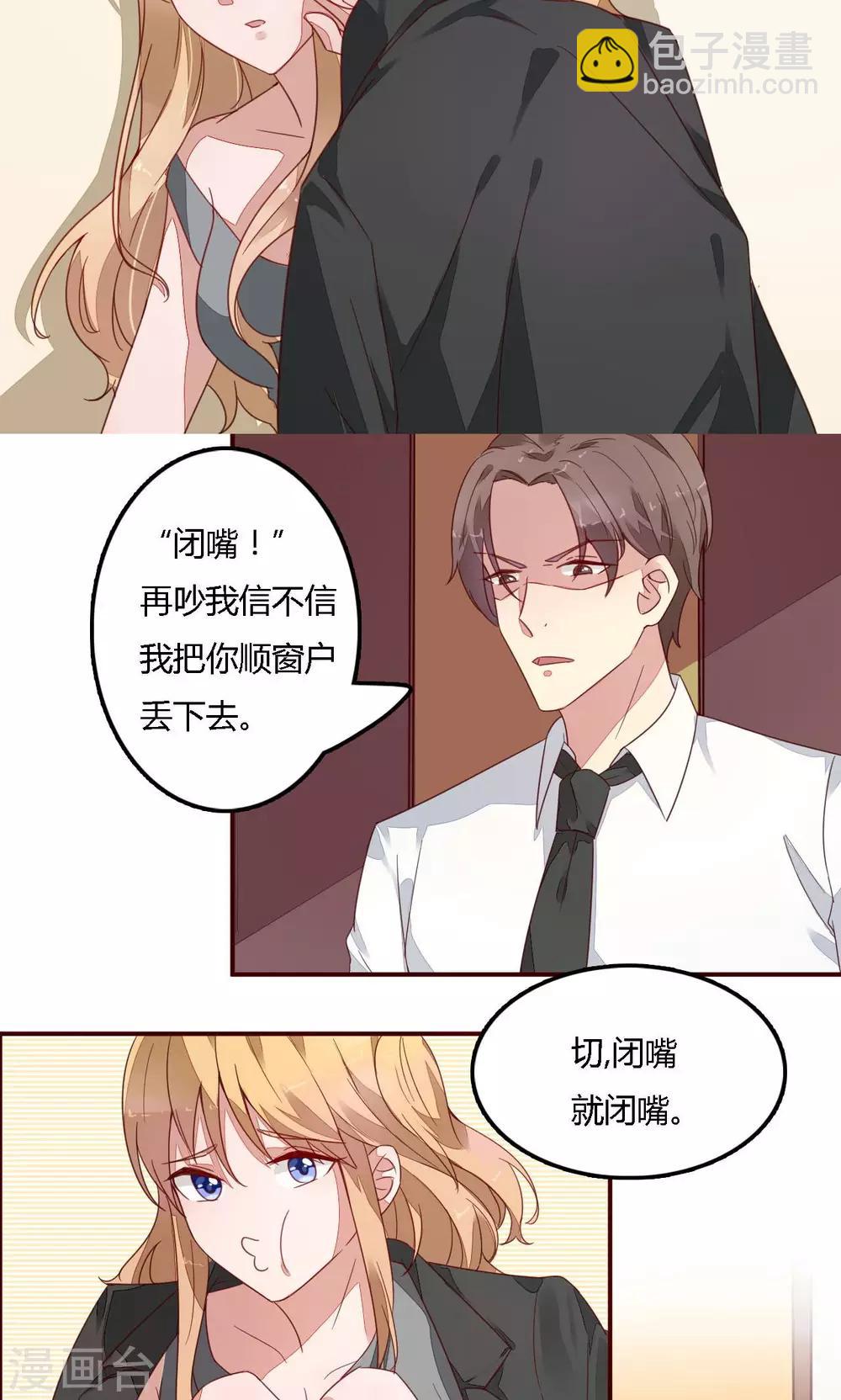 第5话 警察！请跟我们走一趟-第5话