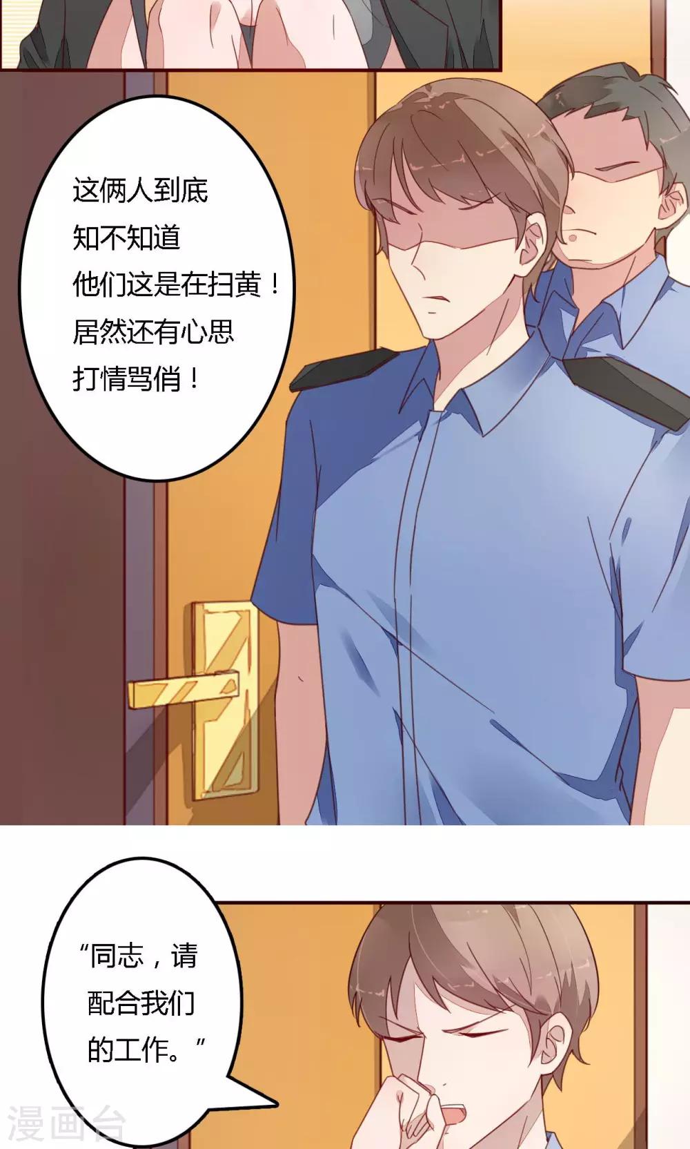 第5话 警察！请跟我们走一趟-第5话