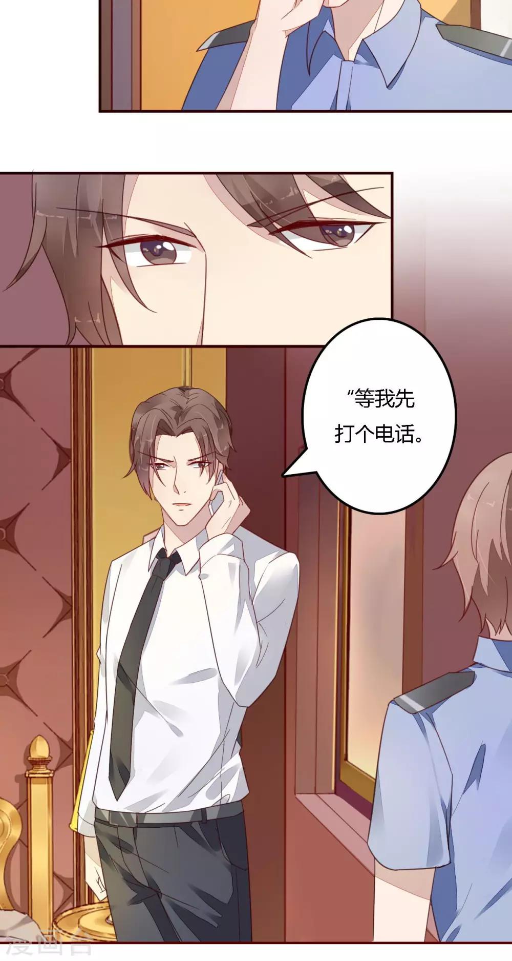 第5话 警察！请跟我们走一趟-第5话