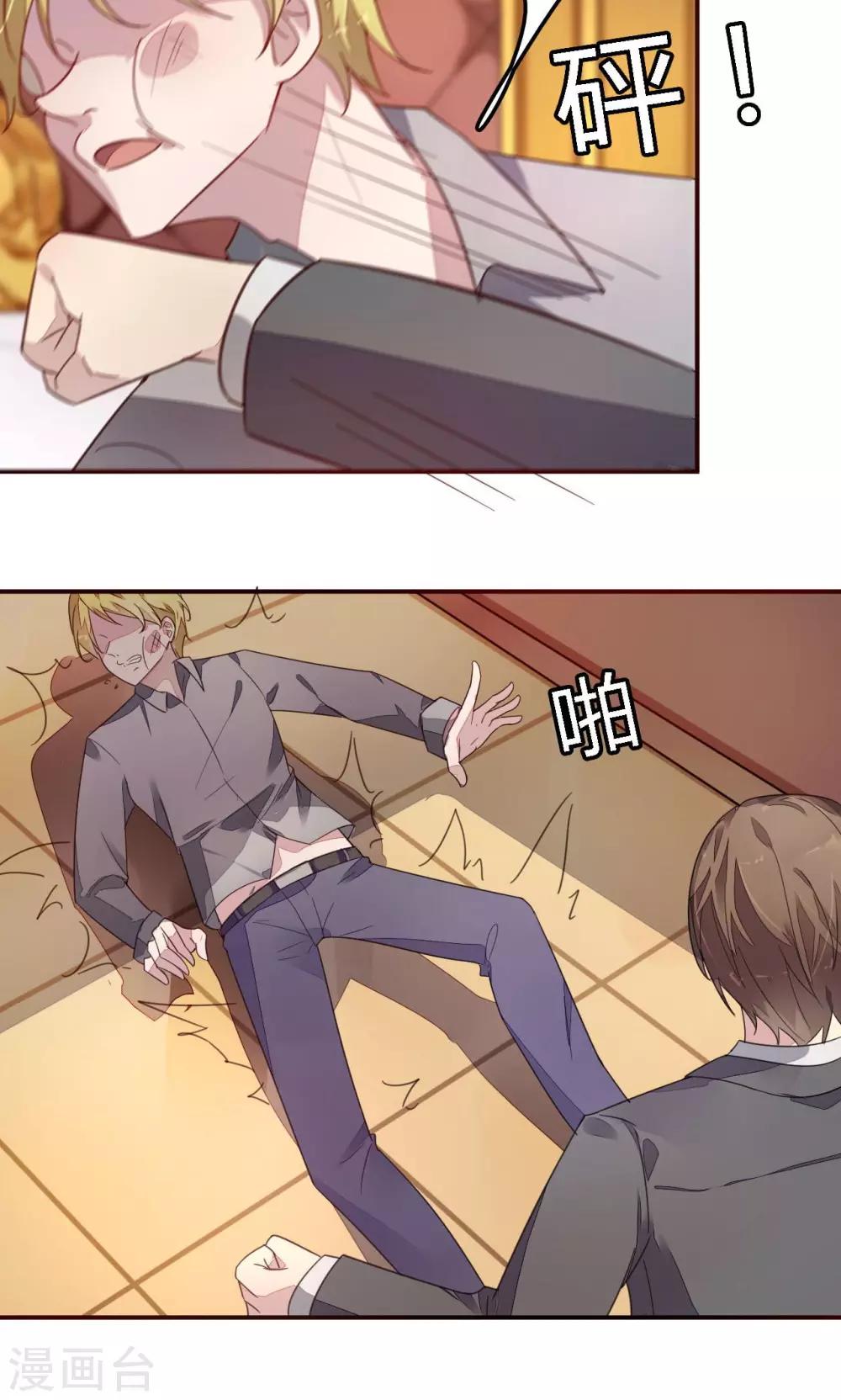 第5话 警察！请跟我们走一趟-第5话