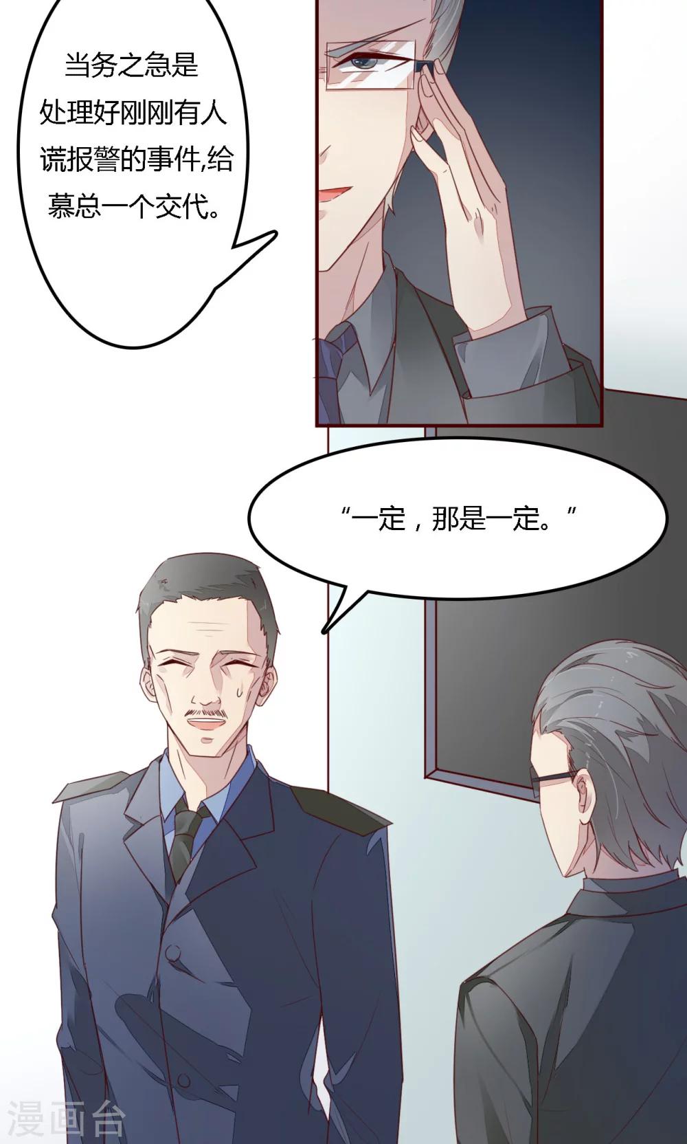 第7话 你还是太年轻了-第7话